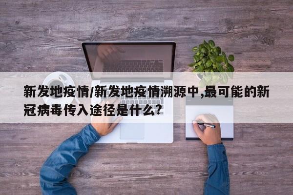 河南虞城疫情瞒报始末的简单介绍