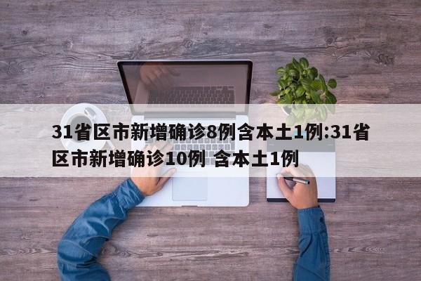 【大连近期感染者均集中在管控圈内,大连相关病例】