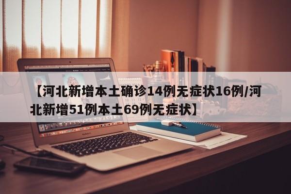 山西新增本土确诊病例1例:山西新增1例本土病例具体详情是?