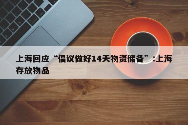 【31省份新增本土确诊2例在内蒙古/新增病例内蒙】