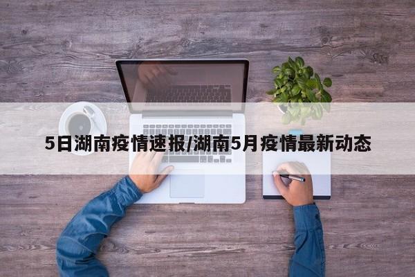 【北京疾控:一人比较多传染7人,北京一人确诊感染】