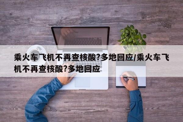 【31省份新增本土确诊2例在内蒙古/新增病例内蒙】