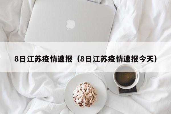苏b是哪里:苏b是哪里?