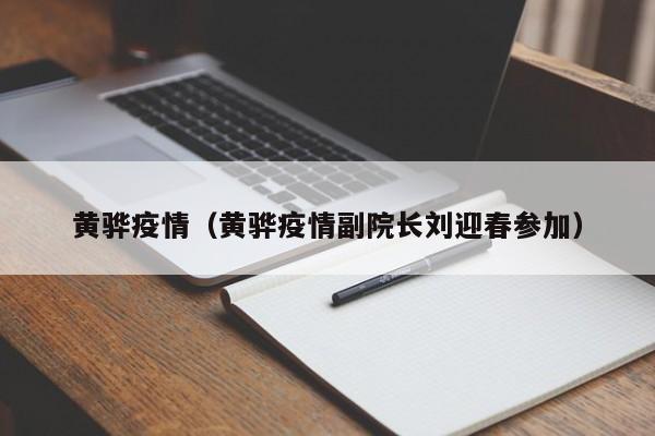 最新疫情消息全国/最新疫情 全国