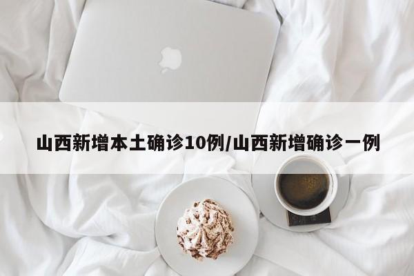 最新疫情消息全国/最新疫情 全国