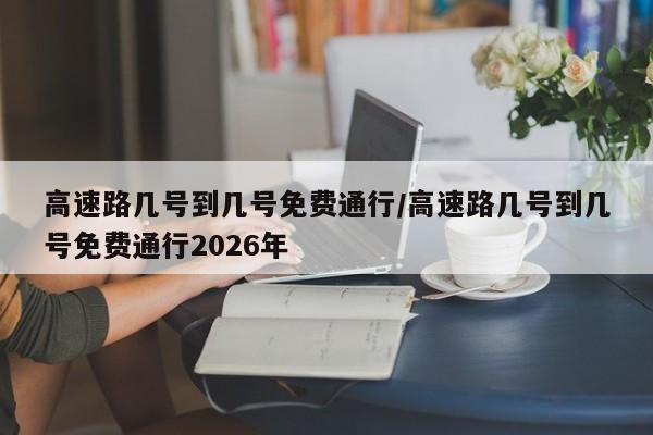 安徽新增15例本土无症状/安徽新增无症状感染者1例 附最新情况通报