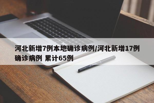 西安公布新增确诊病例活动轨迹（西安新增患者轨迹）