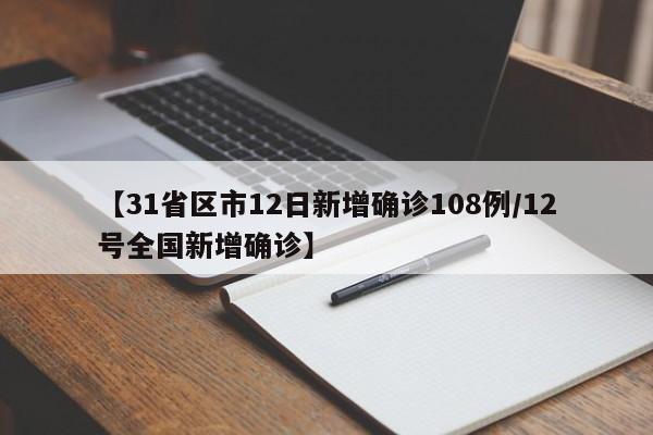 31省连续3天超100例:全国连续三天无新增病例