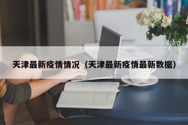 c5节气门匹配方法/雪铁龙c5节气门匹配