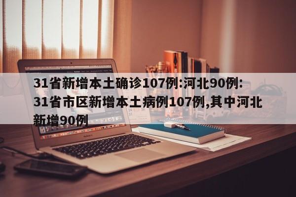 上海新增12个中风险区（上海部分地区中风险）