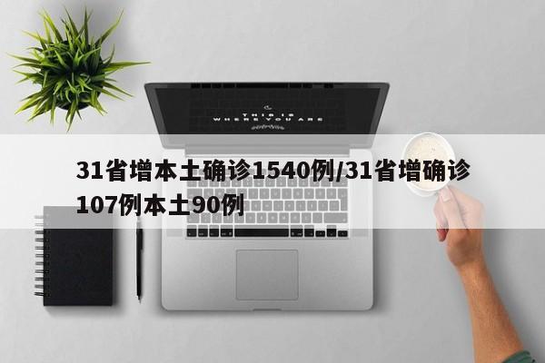 保定疫情最新数据消息:保定疫情最新动态