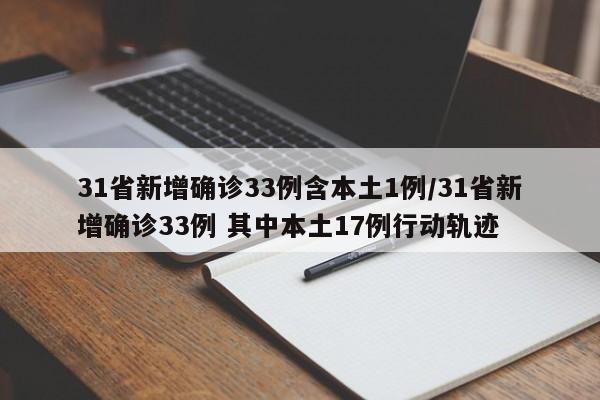 【甘肃新增53例本土确诊病例/甘肃新增53例本土确诊病例多少】
