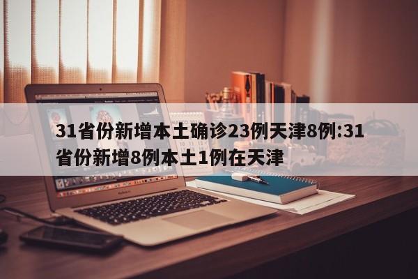 第二波感染高峰预测（出现第二波疫情的几率）
