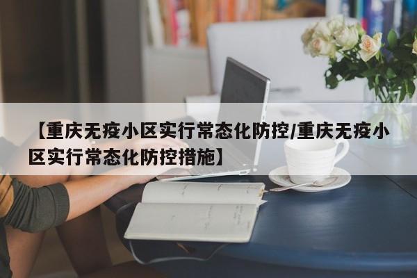 【31省新增确诊36例/31省新增确诊33例 含本土1例】