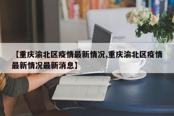 冬奥会2022年几月几号开幕式/冬奥会2022年几月几号在哪开