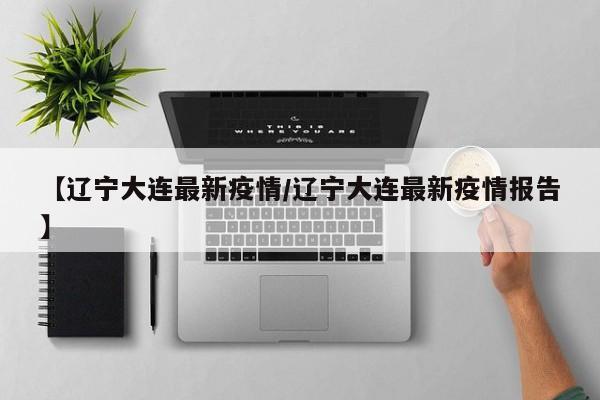 31省区市新增12例境外输入病例:31省新增10例境外输入病