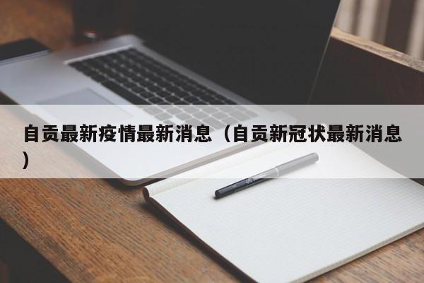 31省区市新增12例境外输入病例:31省新增10例境外输入病