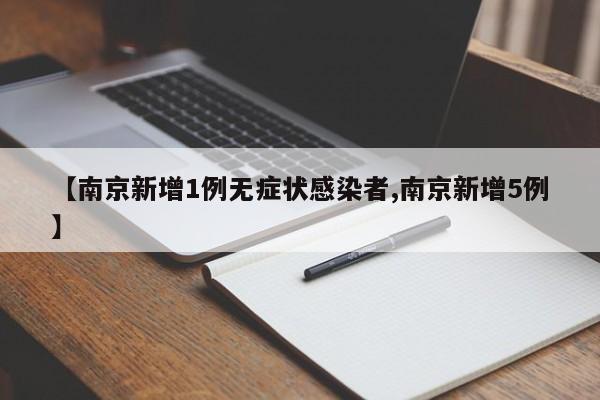 【苏州最新疫情最新消息/苏州最新疫情新增4例】