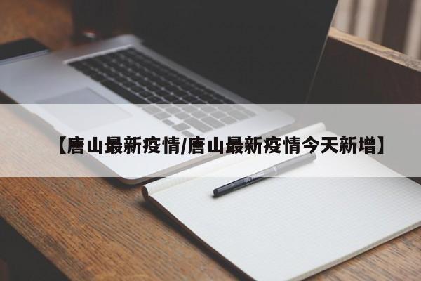 西安疫情最新消息通知/西安疫情最近消息