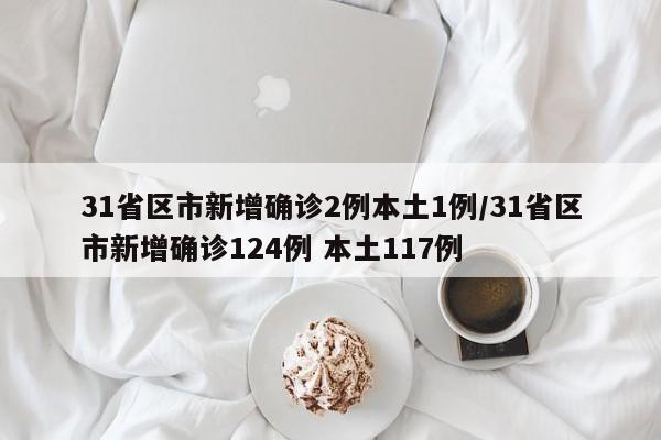 西安疫情最新消息通知/西安疫情最近消息