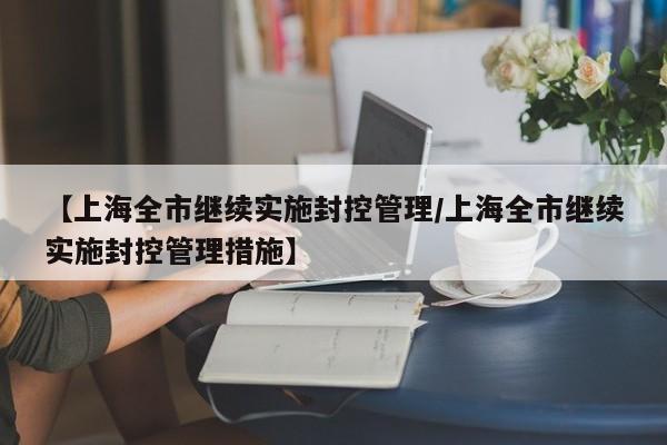 重庆限行2021年3月1日（重庆限行2021年3月1日号）