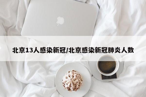 【河南新增确诊病例5例,河南新增确诊新型冠状】