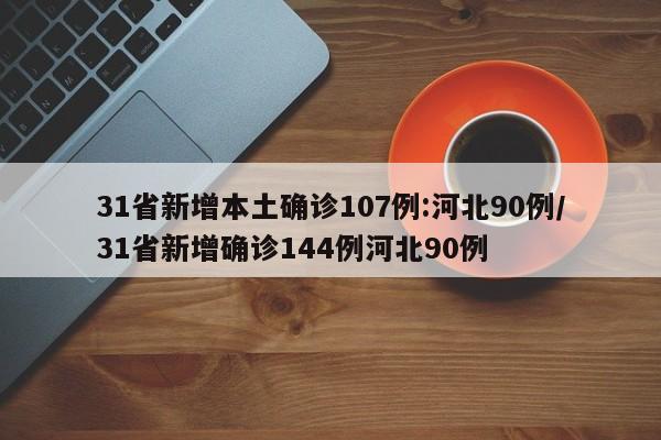 最新疫情兰州市（兰州最新疫情情况管控）