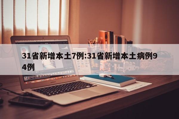 南京现1名阳性人员:南京现1名阳性人员是谁