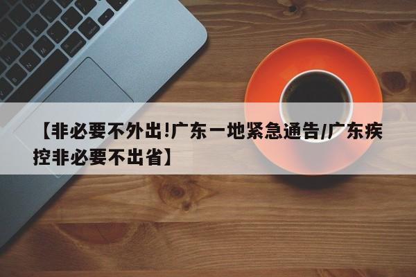 无锡昨日发现31名阳性人员:无锡通报1例阳性诊断