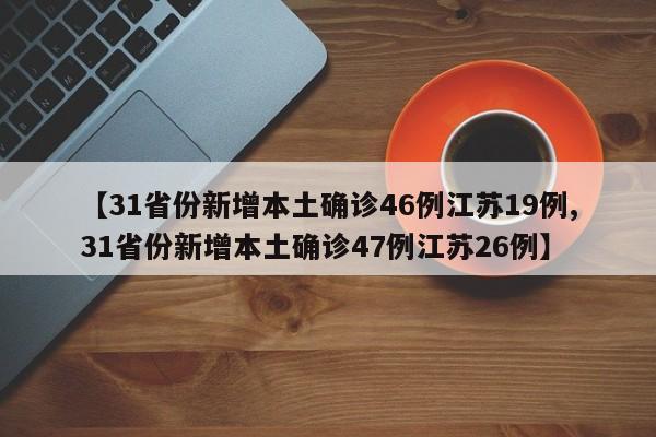 济南新增1例本土确诊病例/济南新增一例新型肺炎具体情况