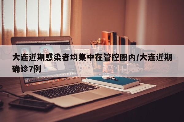 【大庆疫情/大庆疫情封城记录查询】