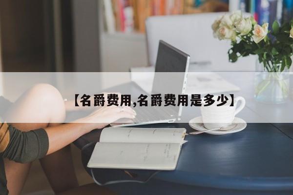 本轮疫情感染者超900人/本轮疫情感染者超900人了吗
