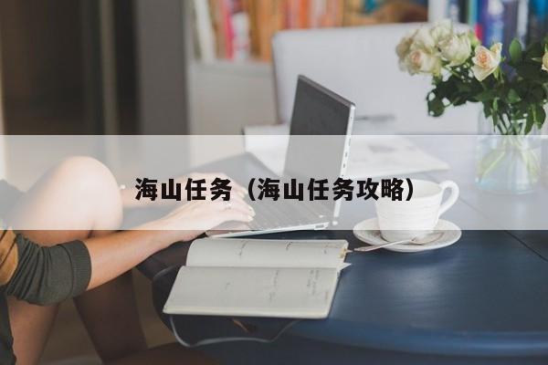 烟台到大连/烟台到大连船票官方网站订票