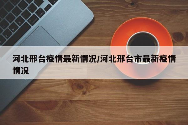 世界疫情/世界疫情最新2026