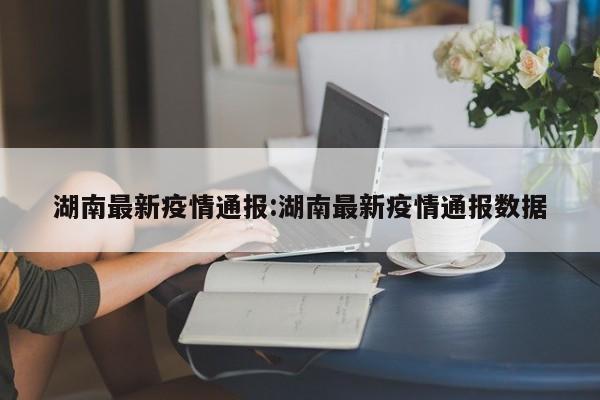 专家预测第二轮感染高峰/专家预测第二轮感染高峰期是几月