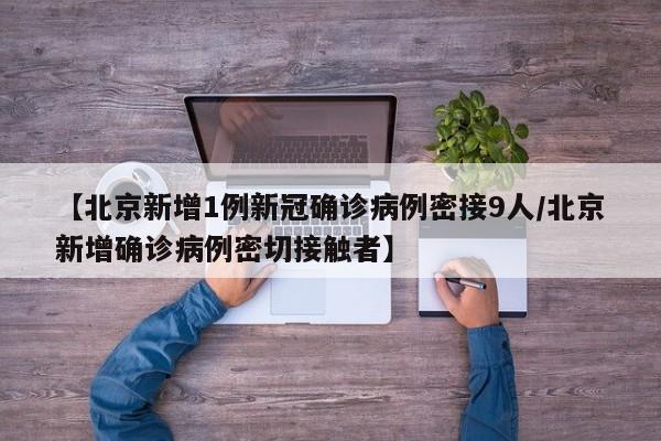 31省区市新增61例:31省区市新增433例确诊病例