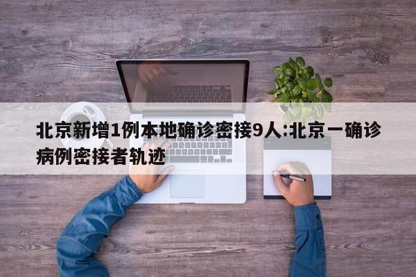 昨日疫情最新消息/昨日疫情最新消息广州