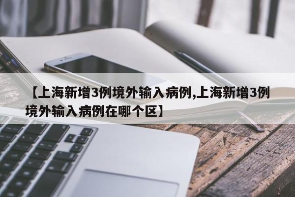 今日河北唐山疫情最新消息（今天河北唐山市疫情最新消息）