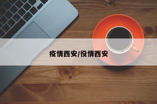 北京中风险地区达39个:北京中风险地区目录