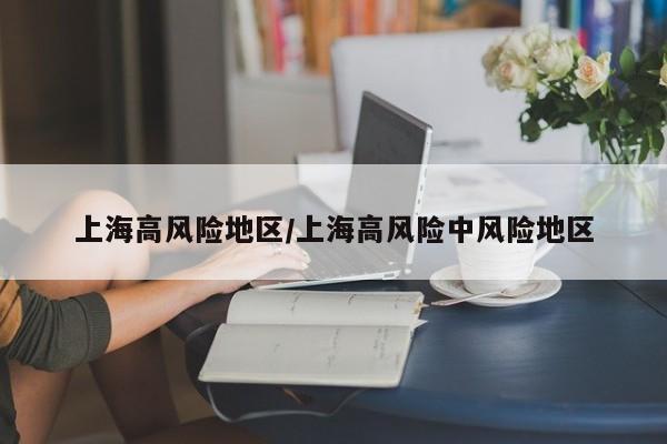 疫情西安/役情西安