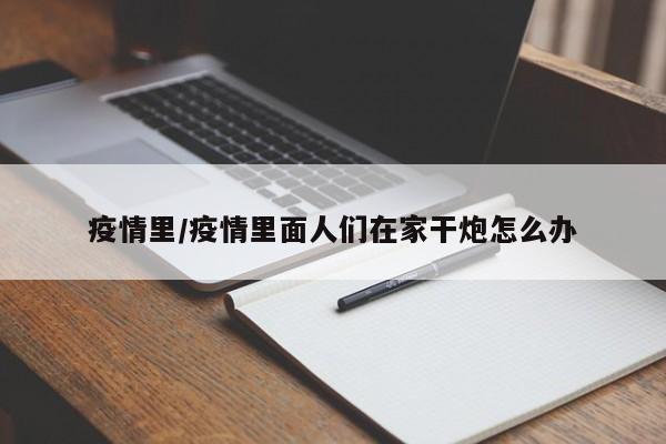 河北最新疫情最新消息/河北最新疫情通报今天情况
