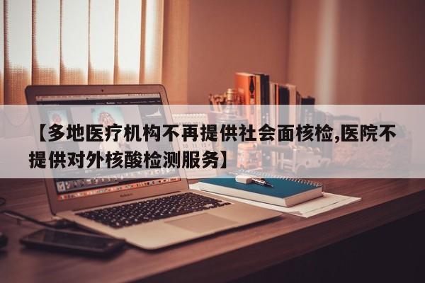 河北昨增19例本土无症状/河北新增16例本土无症状