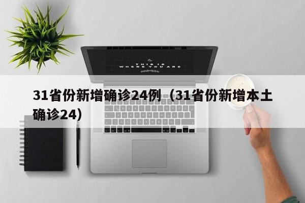 盐城领秀嘉园毛坯房/盐城领秀嘉园物业怎么样