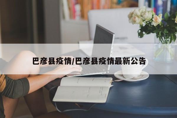 苏州站疫情（苏州疫情高铁出入最新消息）
