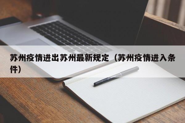 北京海淀新增6例感染者:海淀新增2例