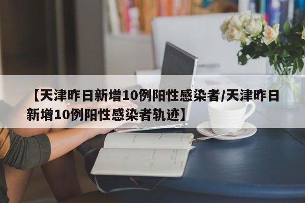 【青岛疫情最新消息封城/青岛疫情最新消息封城时间】
