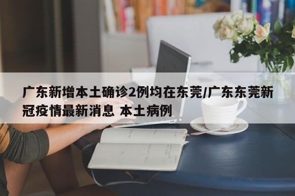 北京海淀新增6例感染者:海淀新增2例