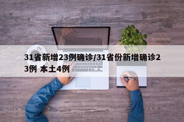 北京海淀新增6例感染者:海淀新增2例