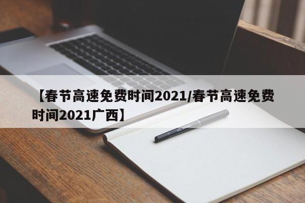 马自达遥控器匹配方法（马自达遥控匹配视频）