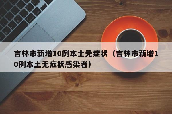 【大学专业试点班/试点专业好不好】